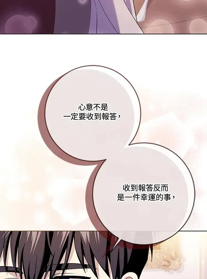 《短命白莲花女主要罢工》第64话图50