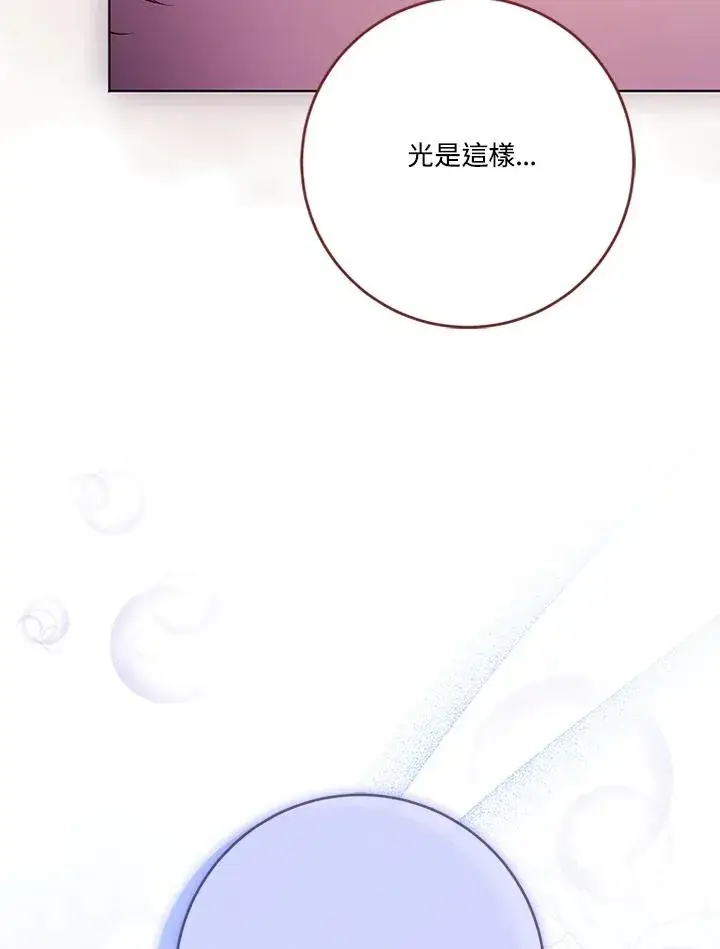 《短命白莲花女主要罢工》第64话图55