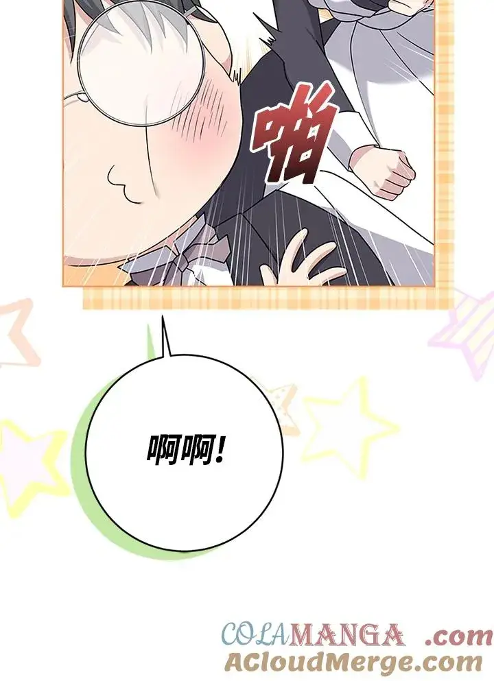 《短命白莲花女主要罢工》第64话图77