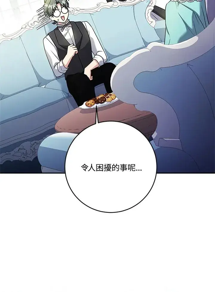 《短命白莲花女主要罢工》第65话图2