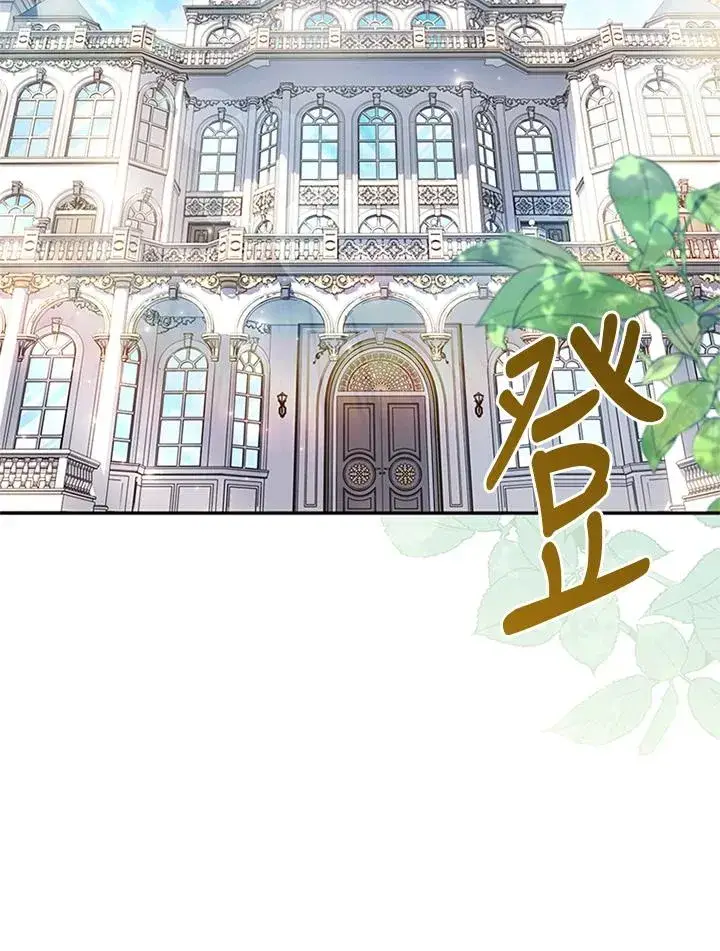 《短命白莲花女主要罢工》第65话图40