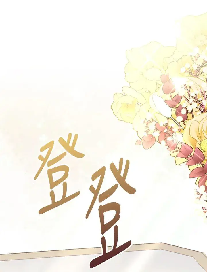 《短命白莲花女主要罢工》第65话图94