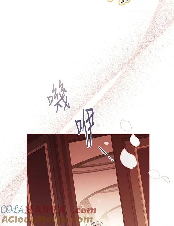 《短命白莲花女主要罢工》第66话图21
