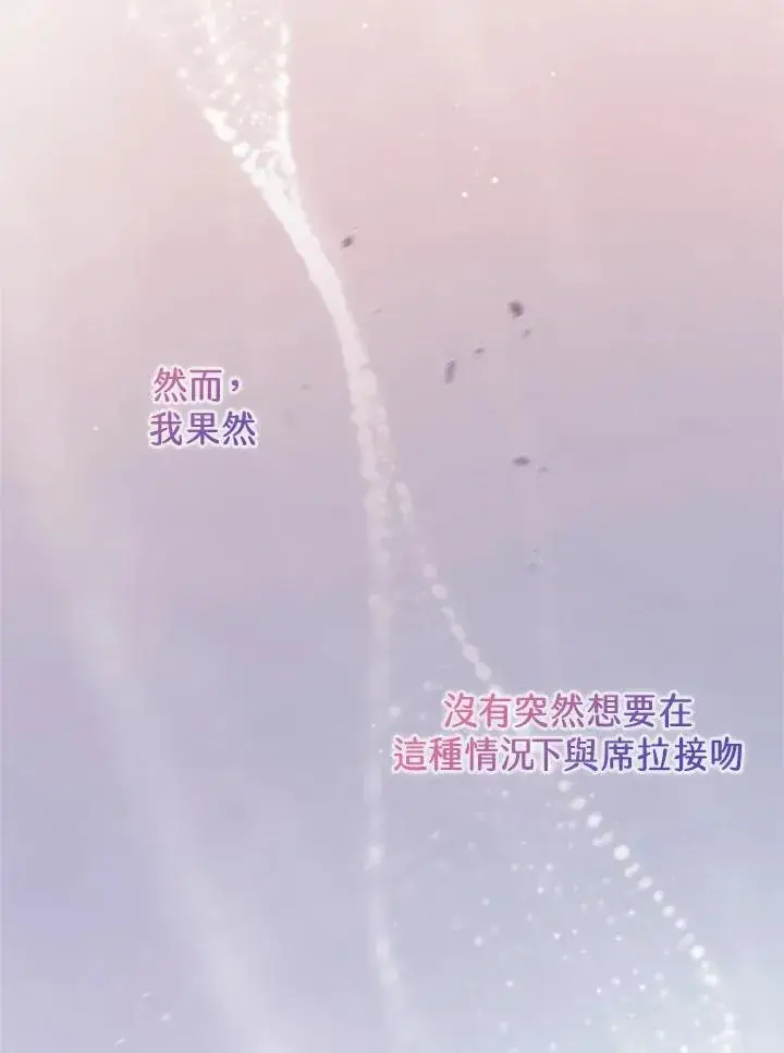 《短命白莲花女主要罢工》第66话图58