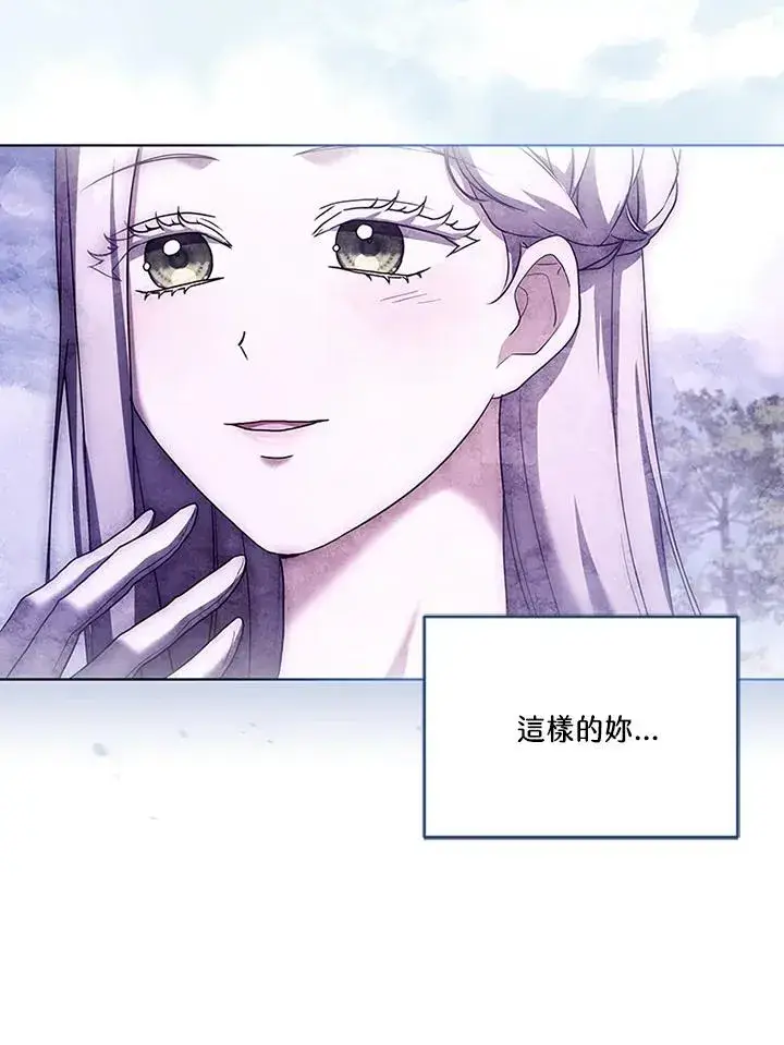 《短命白莲花女主要罢工》第66话图78