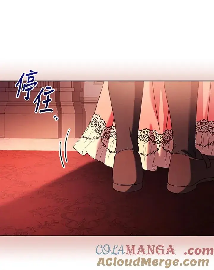 《短命白莲花女主要罢工》第66话图85