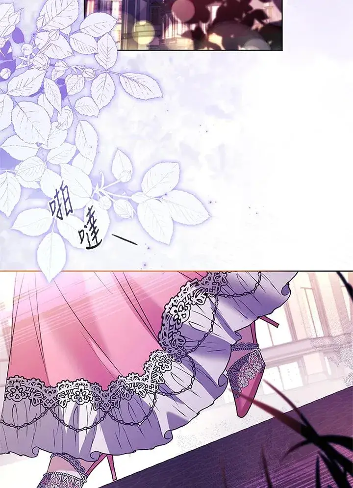《短命白莲花女主要罢工》第67话图14