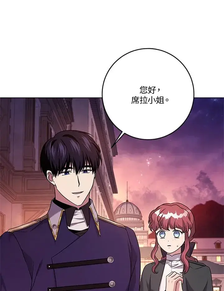 《短命白莲花女主要罢工》第67话图27