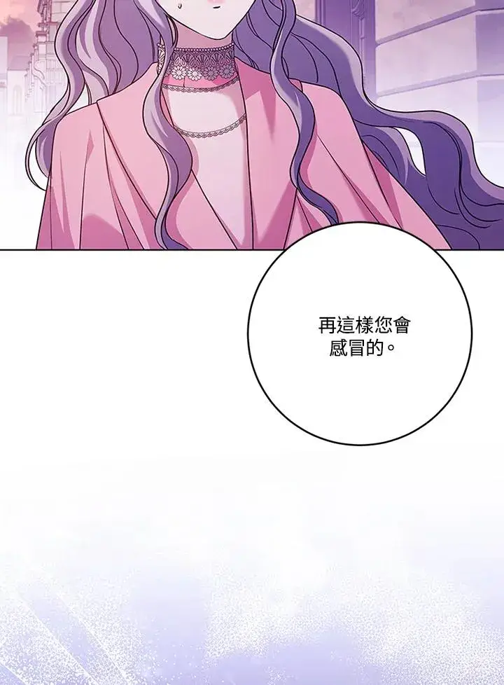 《短命白莲花女主要罢工》第67话图47