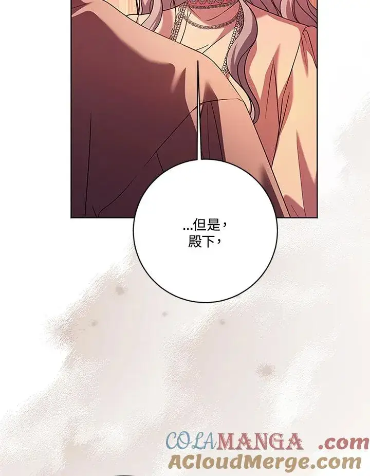 《短命白莲花女主要罢工》第67话图5