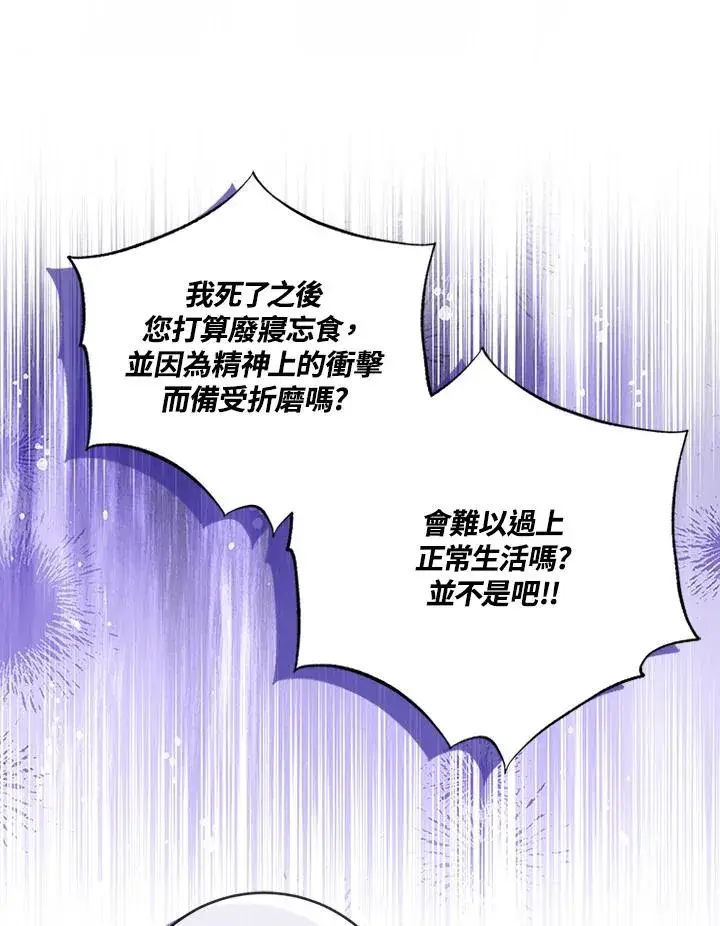 《短命白莲花女主要罢工》第68话图10