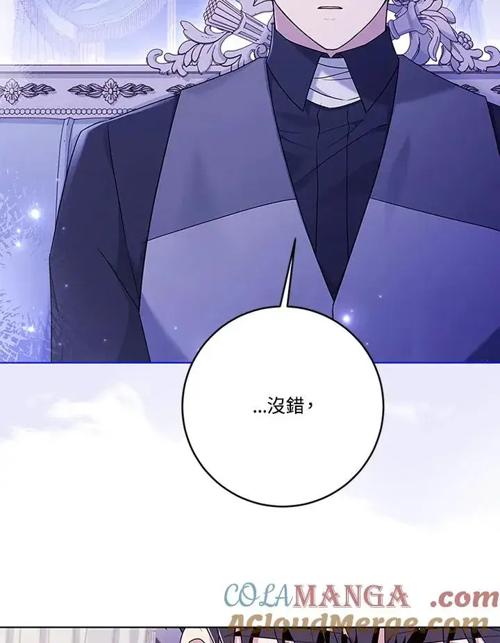 《短命白莲花女主要罢工》第68话图13