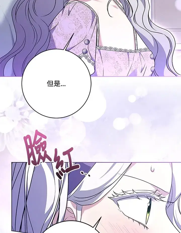 《短命白莲花女主要罢工》第68话图16