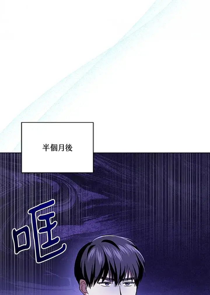 《短命白莲花女主要罢工》第68话图48