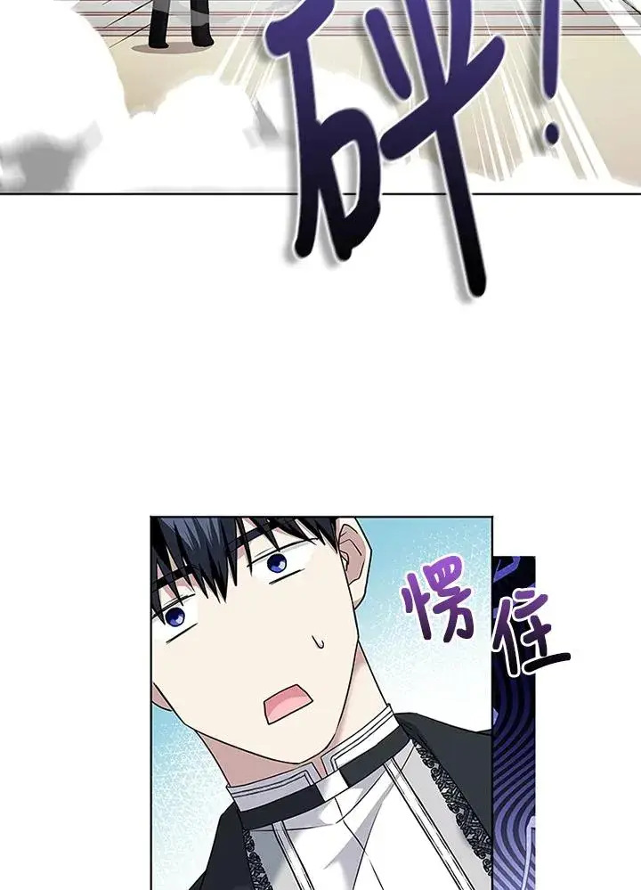 《短命白莲花女主要罢工》第68话图92