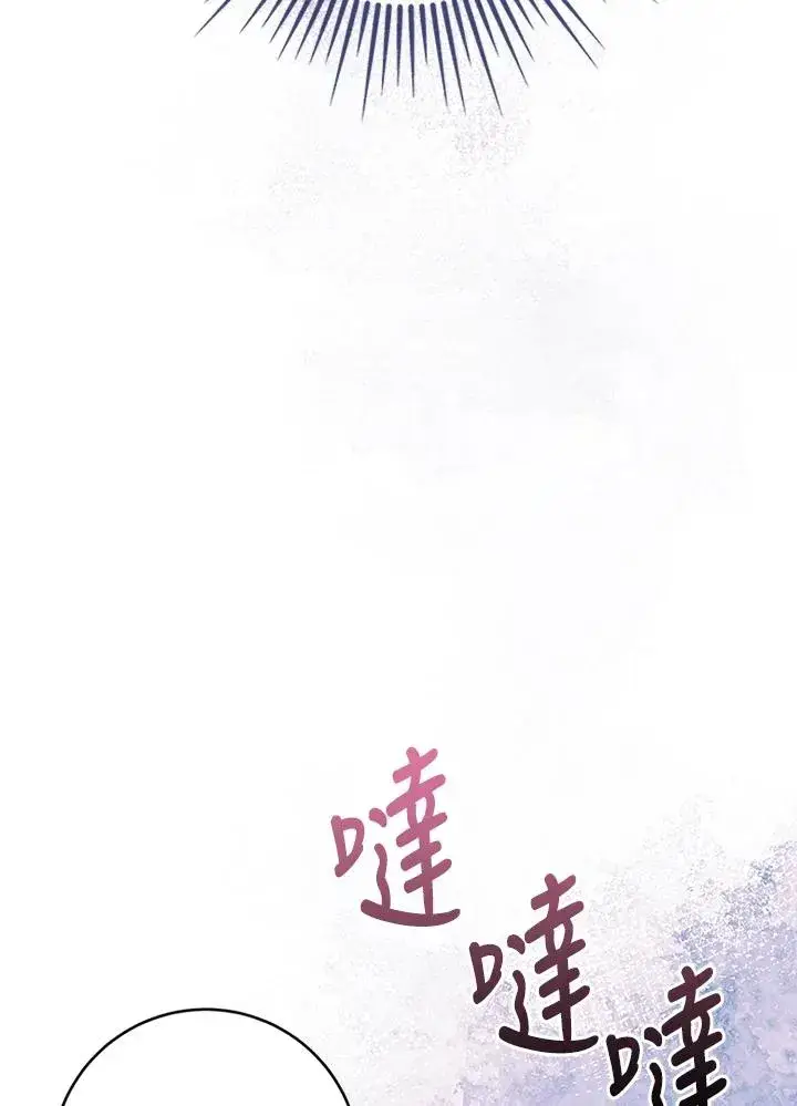 《短命白莲花女主要罢工》第68话图95