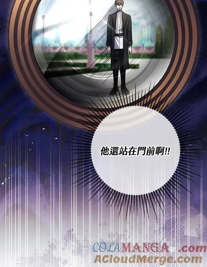 《短命白莲花女主要罢工》第69话图21