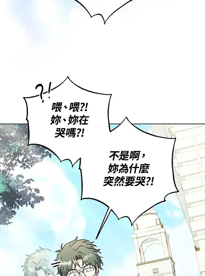 《短命白莲花女主要罢工》第69话图74