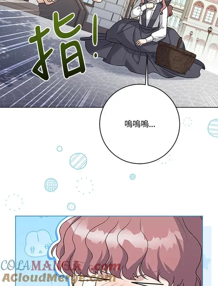《短命白莲花女主要罢工》第69话图85