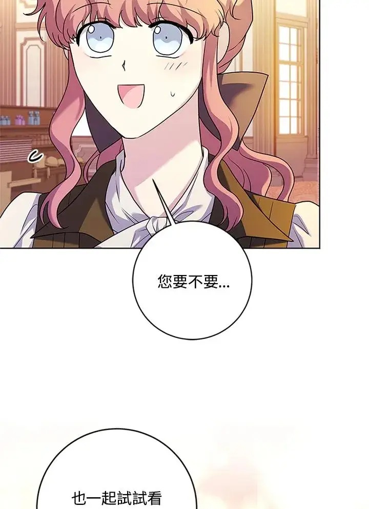 漫画《短命白莲花女主要罢工》第70话第20张图