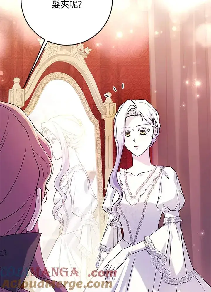 漫画《短命白莲花女主要罢工》第70话第21张图