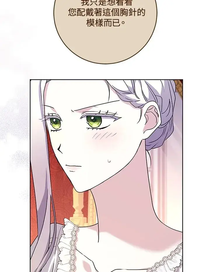 漫画《短命白莲花女主要罢工》第70话第28张图