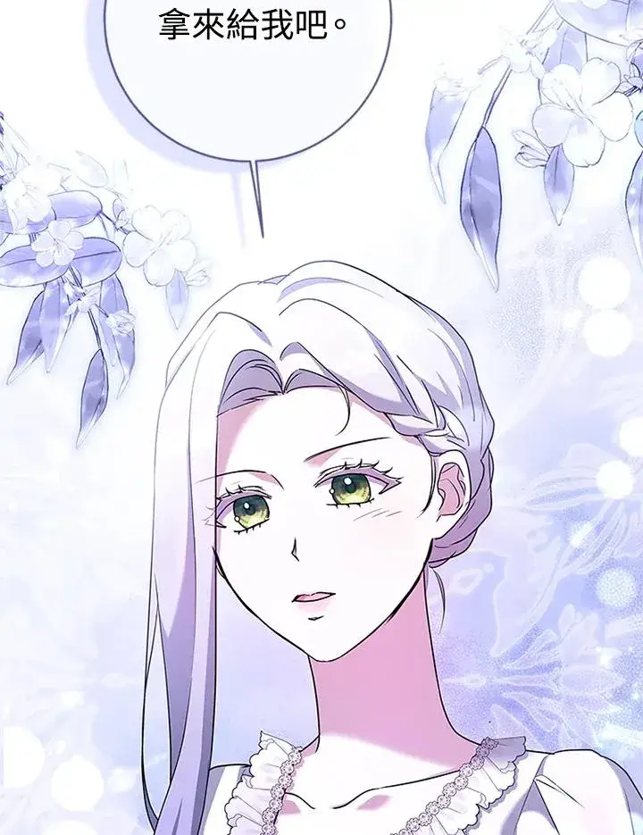 漫画《短命白莲花女主要罢工》第70话第31张图