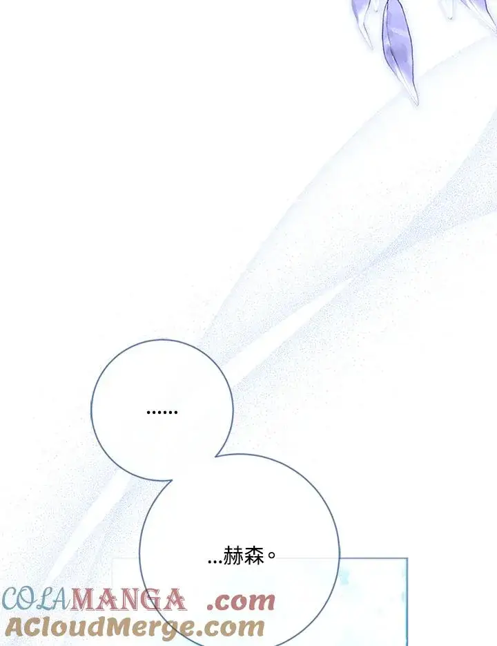 漫画《短命白莲花女主要罢工》第70话第33张图