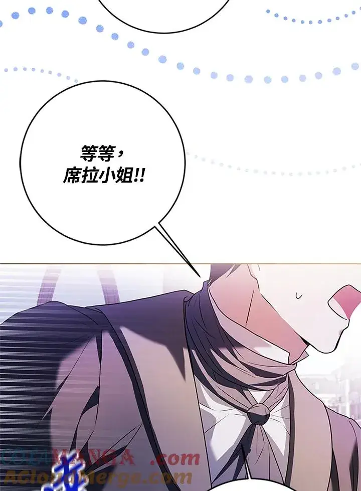 漫画《短命白莲花女主要罢工》第70话第53张图