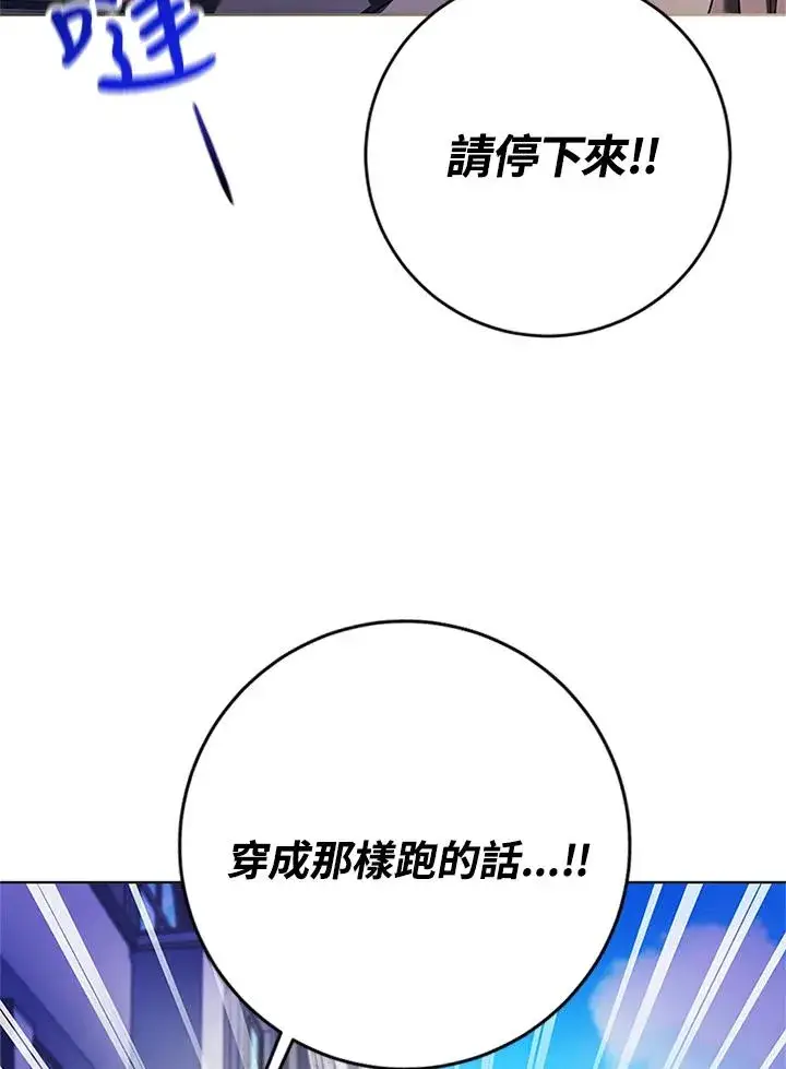 漫画《短命白莲花女主要罢工》第70话第54张图