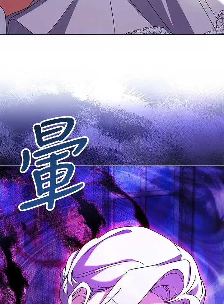 漫画《短命白莲花女主要罢工》第70话第56张图