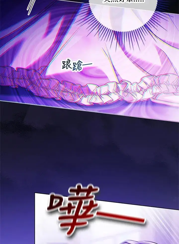 漫画《短命白莲花女主要罢工》第70话第58张图