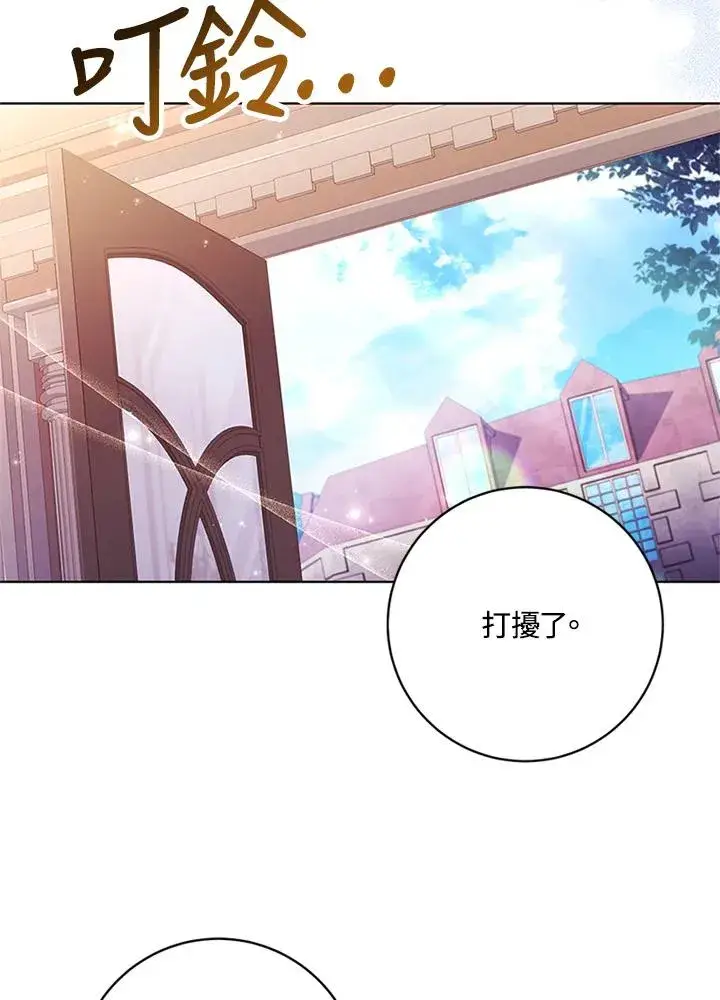 漫画《短命白莲花女主要罢工》第70话第6张图