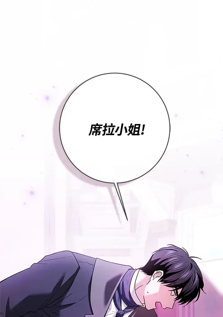漫画《短命白莲花女主要罢工》第70话第60张图