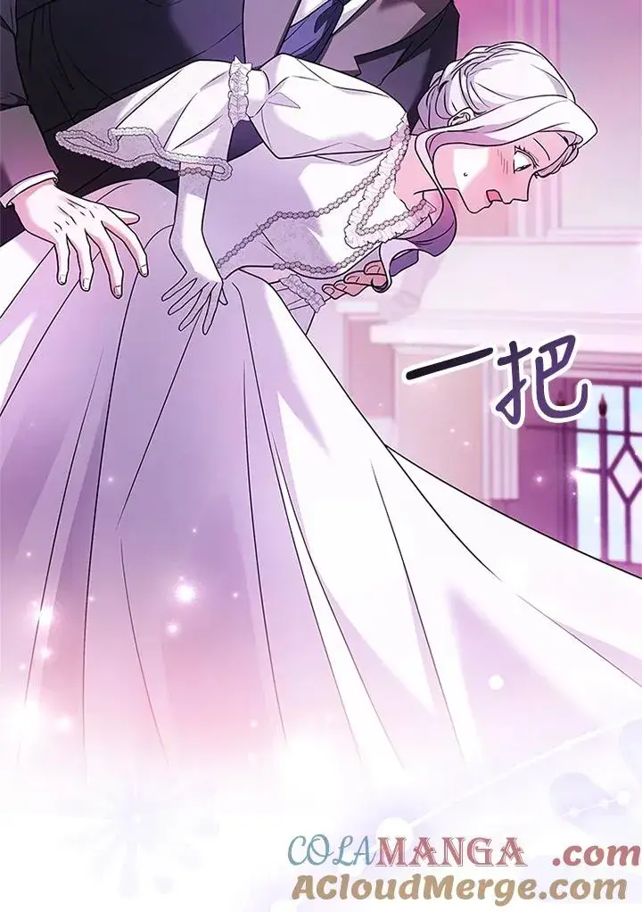 漫画《短命白莲花女主要罢工》第70话第61张图