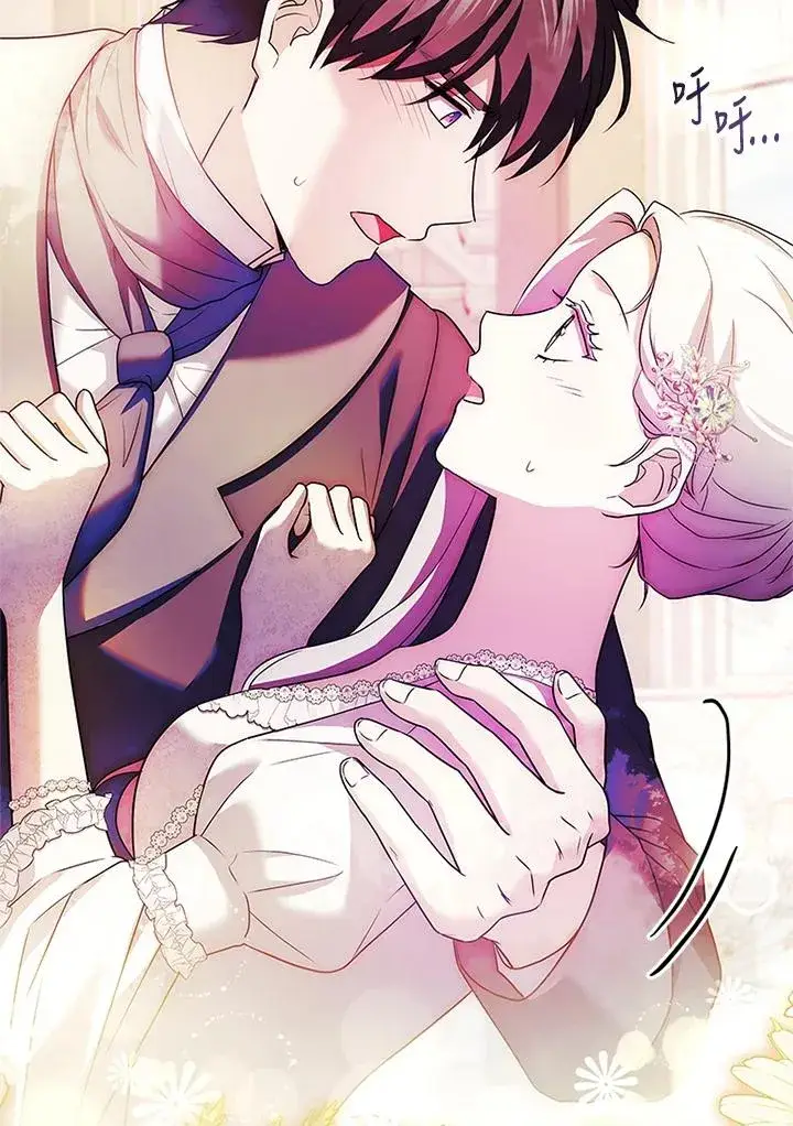 漫画《短命白莲花女主要罢工》第70话第64张图