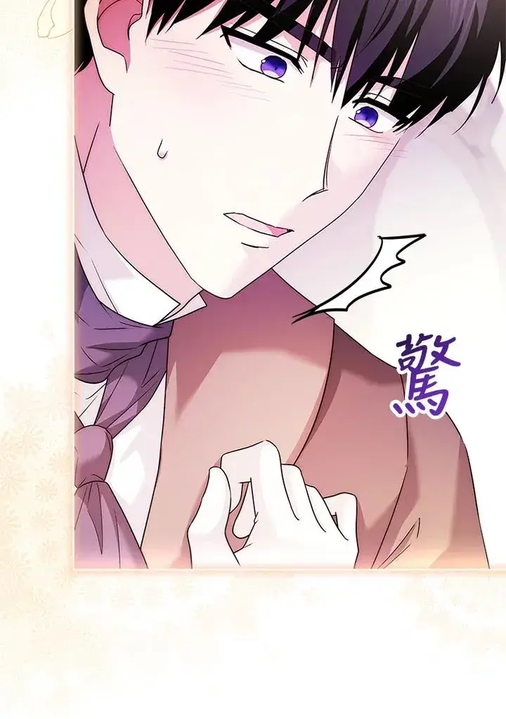 漫画《短命白莲花女主要罢工》第70话第67张图