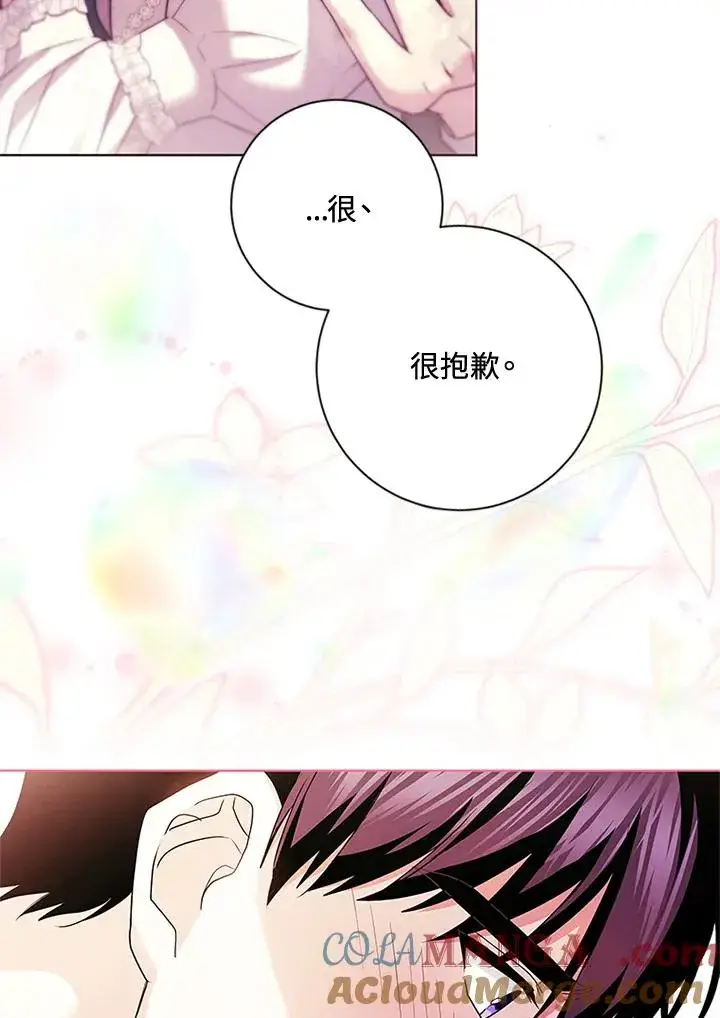 漫画《短命白莲花女主要罢工》第70话第69张图