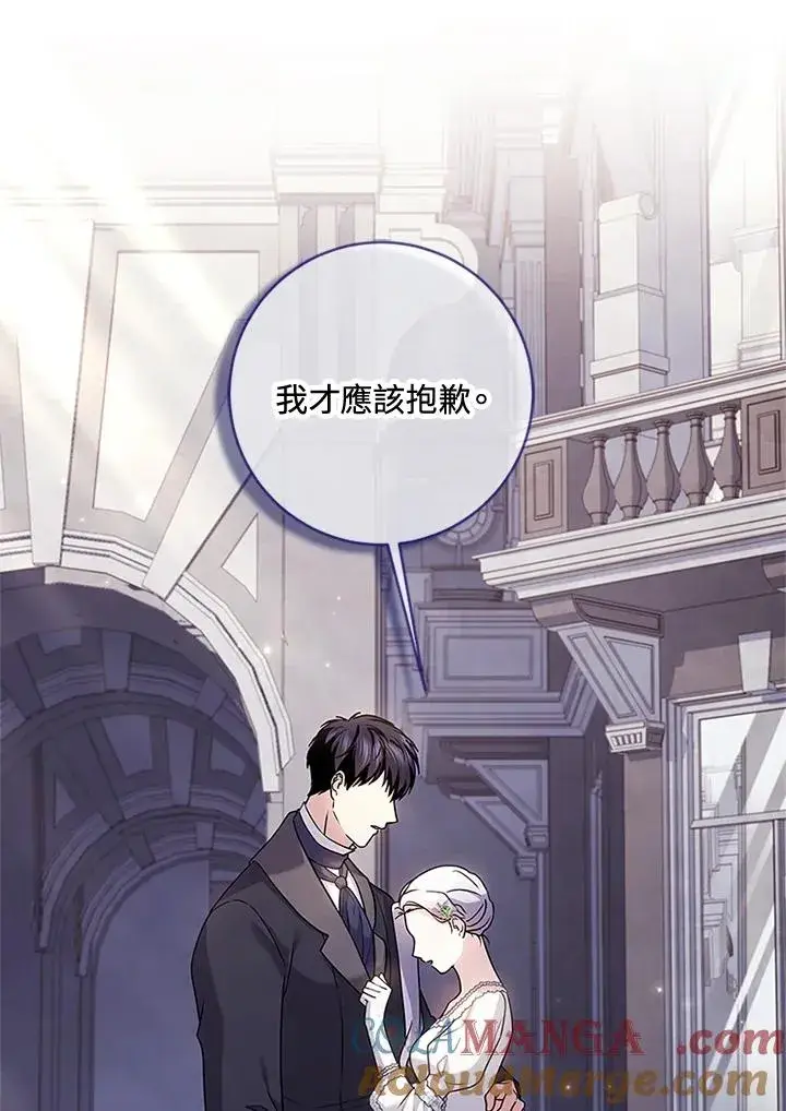 漫画《短命白莲花女主要罢工》第70话第73张图