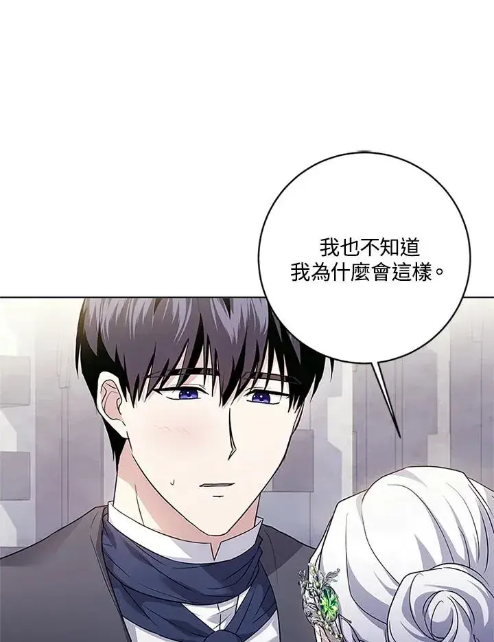 漫画《短命白莲花女主要罢工》第70话第76张图