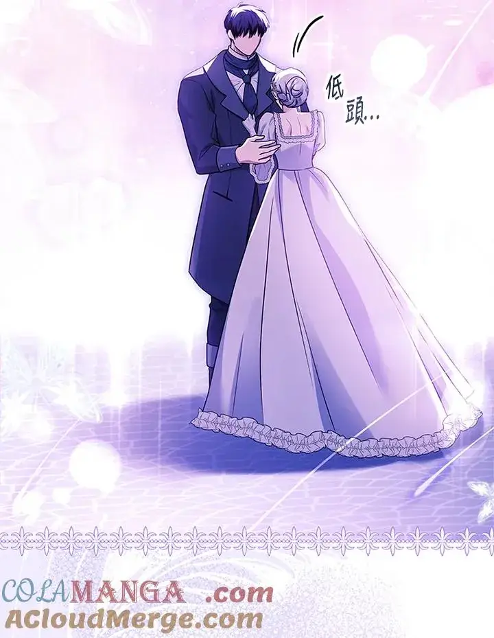 漫画《短命白莲花女主要罢工》第70话第93张图