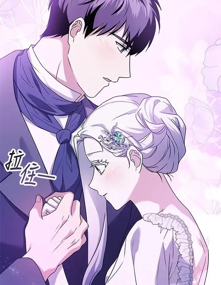 漫画《短命白莲花女主要罢工》第70话第96张图