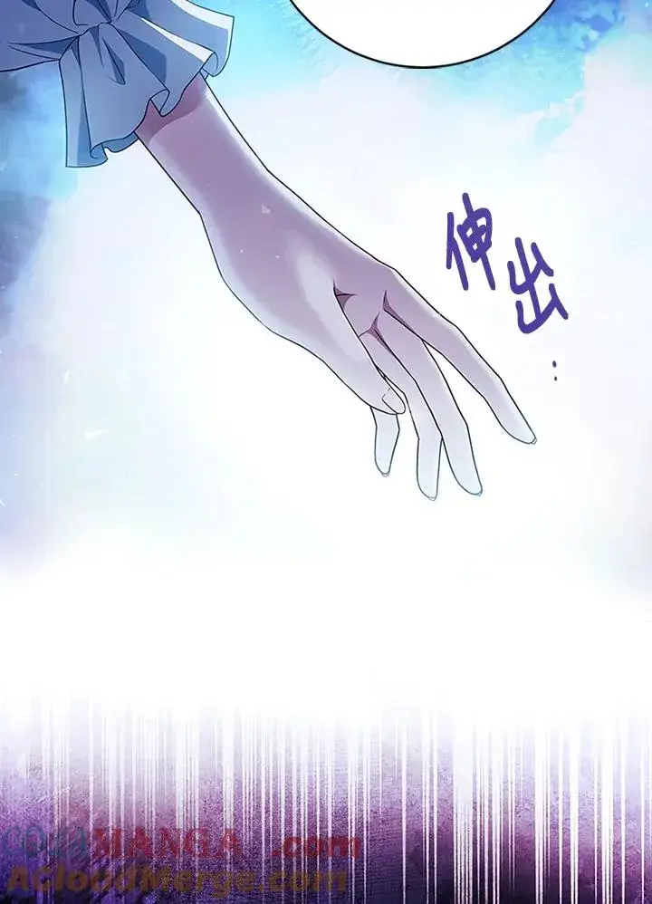 《短命白莲花女主要罢工》第71话图113