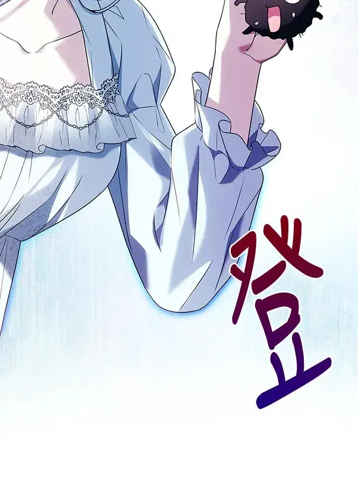 《短命白莲花女主要罢工》第71话图115