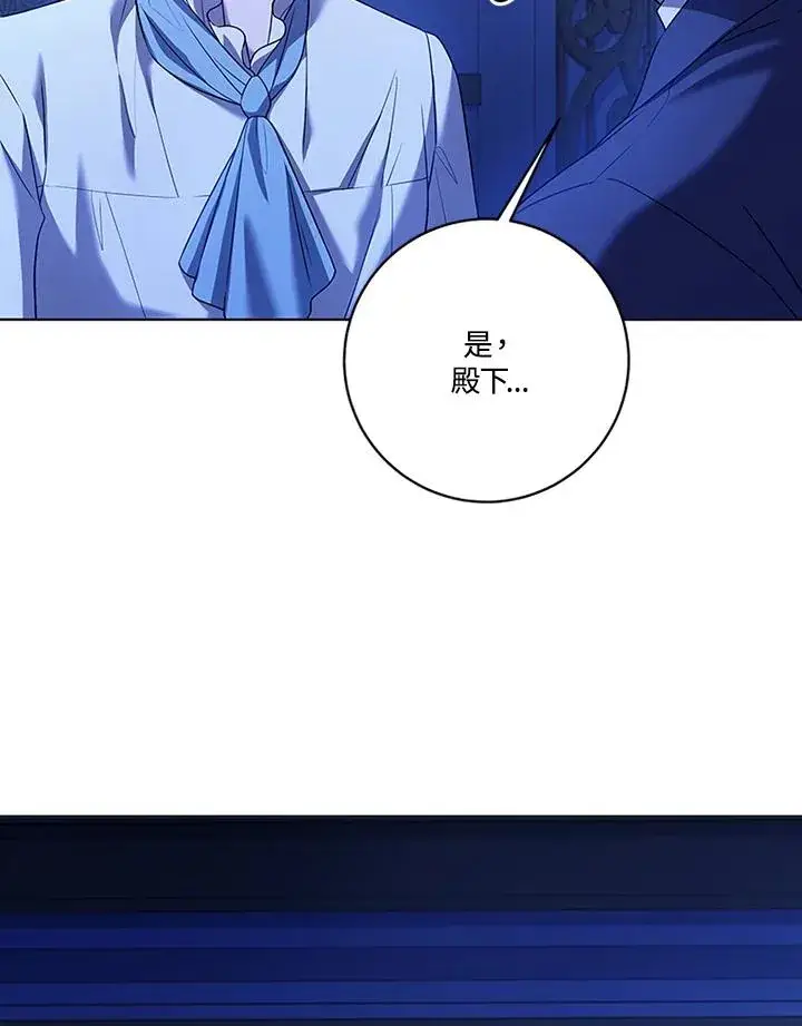 《短命白莲花女主要罢工》第71话图30