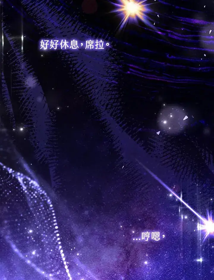 《短命白莲花女主要罢工》第71话图64