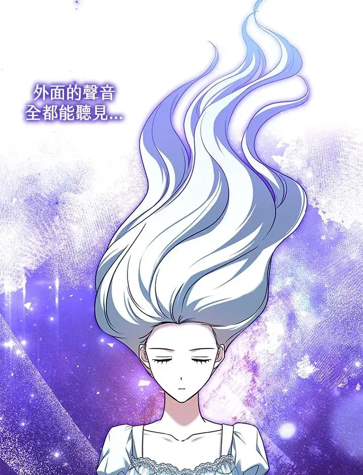 《短命白莲花女主要罢工》第71话图66
