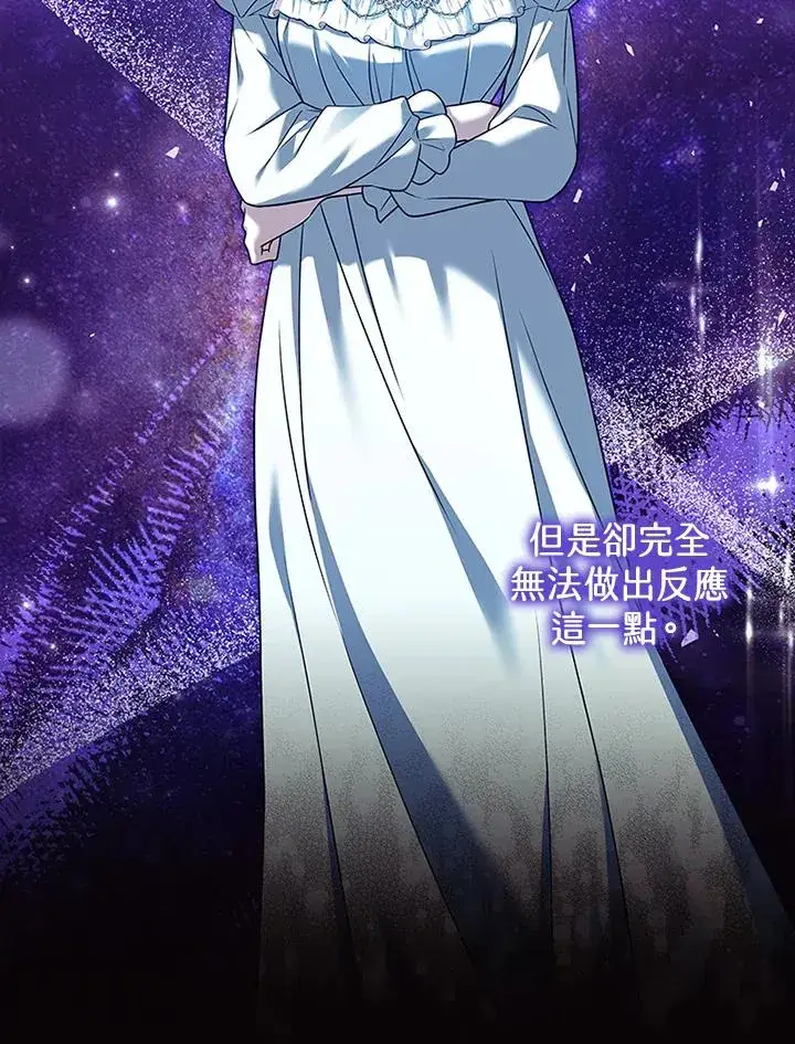 《短命白莲花女主要罢工》第71话图67