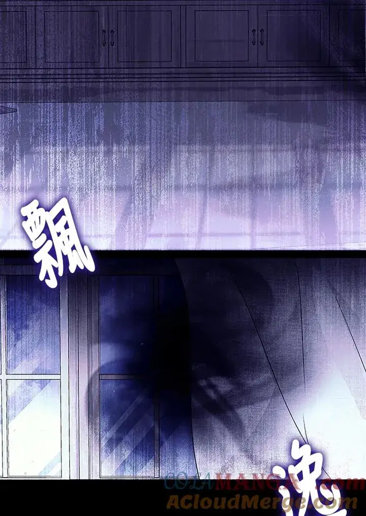 《短命白莲花女主要罢工》第71话图85