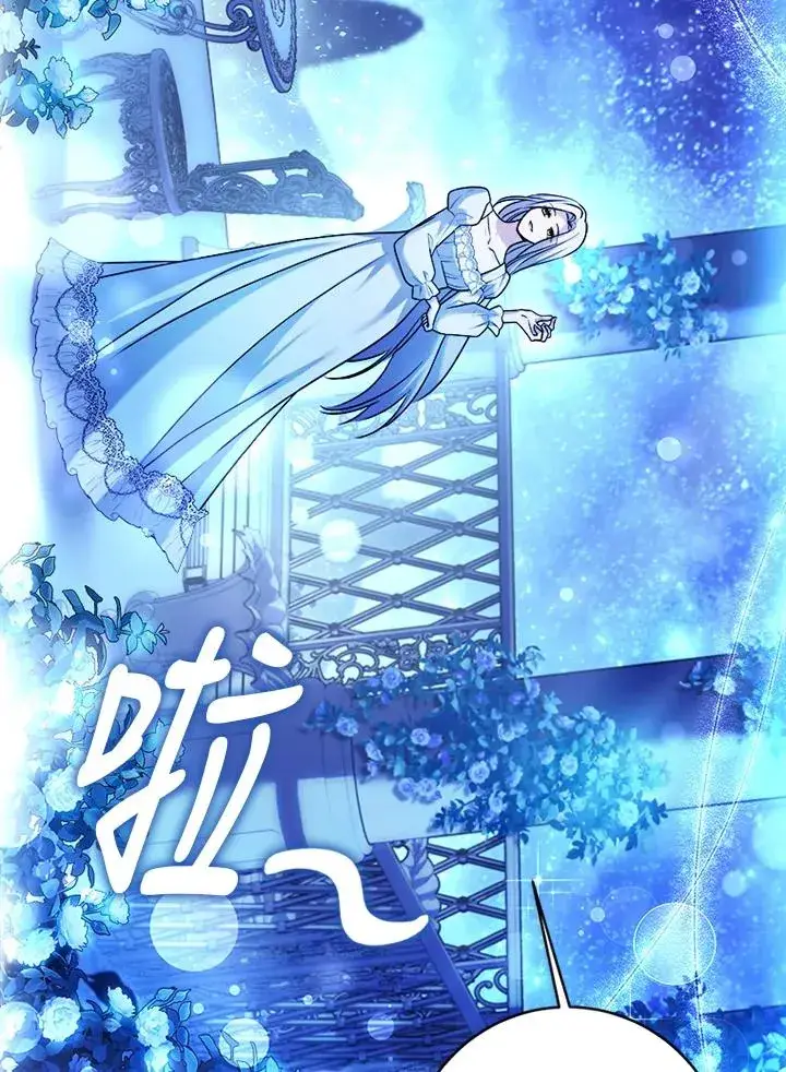 《短命白莲花女主要罢工》第72话图15